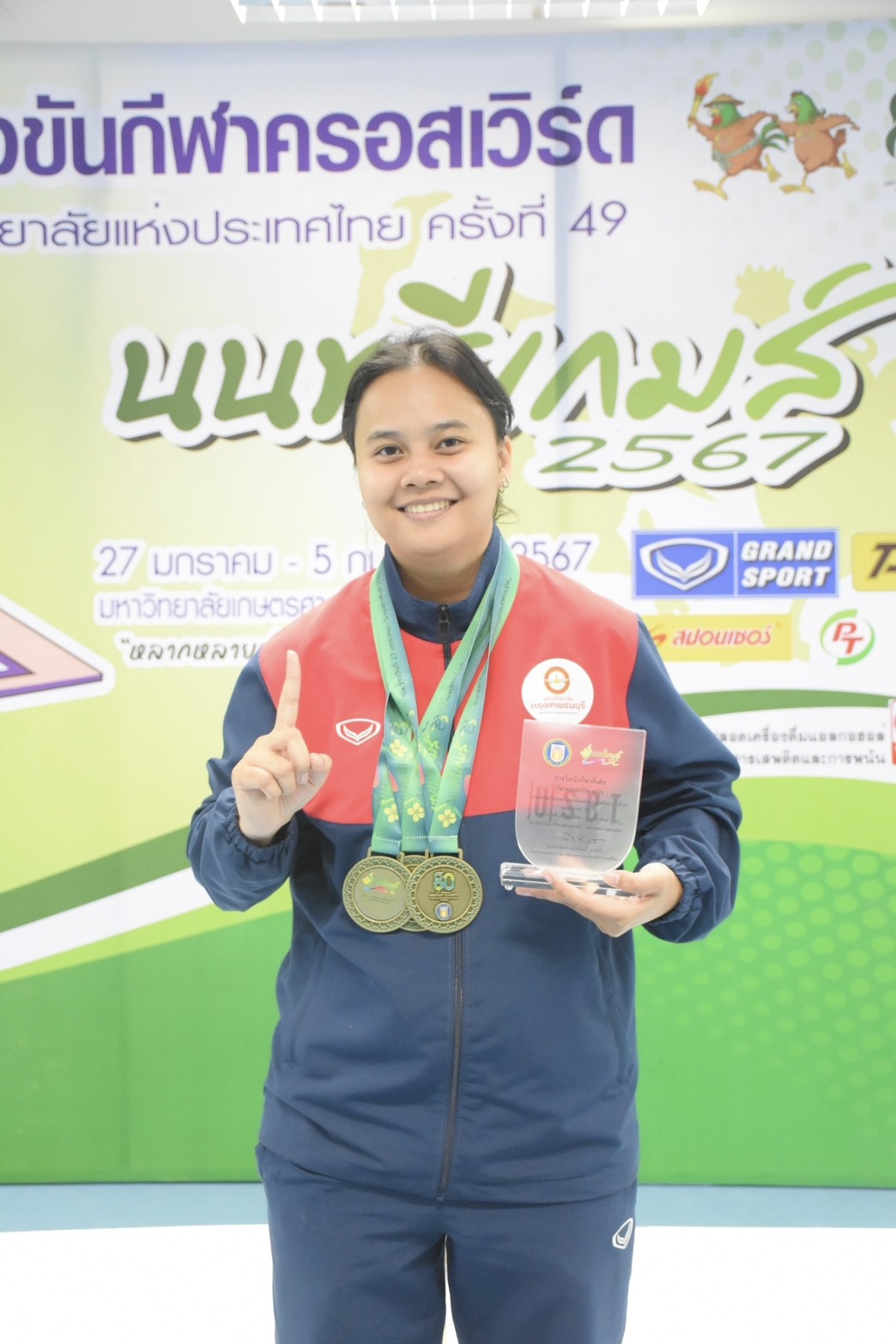 Natthakorn Siriwatt